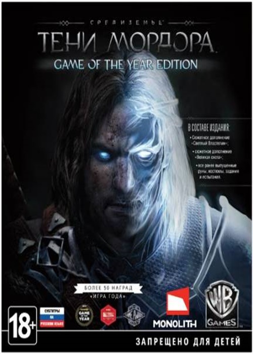 Middle Earth Shadow Of Mordor GOTY Edition Steam CD Key